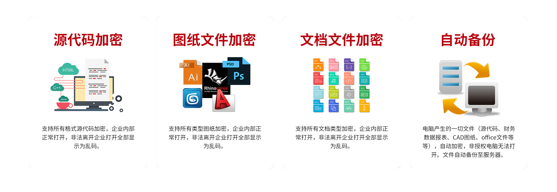 文件加密1.png